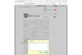 「Firefox 145」を試す - PDFビューワーにコメントなどの追加が可能に