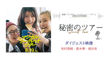 黒木華、プライベートでの“推し”の存在を告白「振り乱して応援するより…」