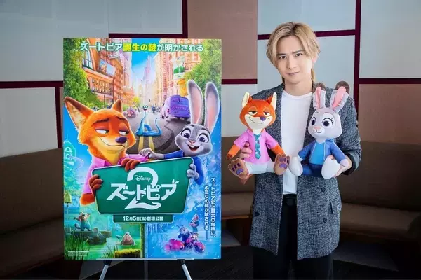 堂本光一、ディズニー作品初参加　『ズートピア2』で1人2役「僕でいいんですか?!」