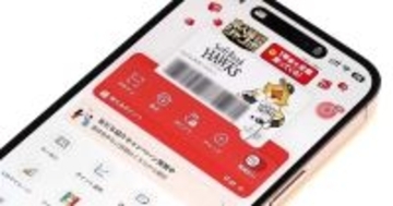 PayPay、「東京ポイント」から交換可能に　上乗せ特典はナシ