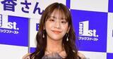 「貴島明日香、第1子妊娠を発表「冬ごろに出産予定」　幸せな報告をファンへ直接届ける」の画像1