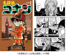 3位エンヴィー、2位奈落、「推せる悪役」キャラランキングの1位は『名探偵コナン』からランクイン