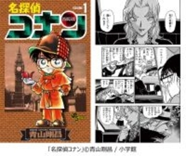 3位エンヴィー、2位奈落、「推せる悪役」キャラランキングの1位は『名探偵コナン』からランクイン