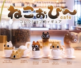 【C-pla限定】カフェカラーの猫が可愛いカプセルトイ「ねこぉ～ひぃ～」登場に、「想像以上に可愛い」「コンプすることを誓います!」と話題