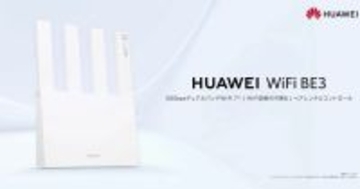 ファーウェイ、8,800円のWi-Fi 7ルータ - 2.5Gbpsポート搭載