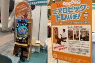 300を超える介護・福祉施設に導入　“足漕ぎ”で玉を飛ばす「エアロビック・トレパチ」とは