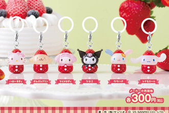 【ガシャポン】いちご姿のサンリオキャラのめじるしアクセサリー登場 -「マジかわいい」「絶対コンプリートする」と話題