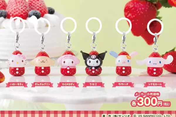 【ガシャポン】いちご姿のサンリオキャラのめじるしアクセサリー登場 -「マジかわいい」「絶対コンプリートする」と話題