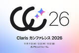「Claris、「Claris カンファレンス 2026」の事前登録を開始」の画像1