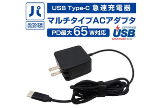 パソコン工房、10種類のアダプタ同梱の「マルチタイプACアダプタ（UNI-ACPD65W-01）」