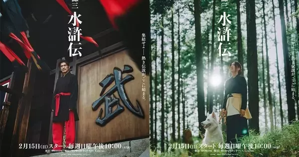佐藤浩市＆松雪泰子『水滸伝』に出演「日本でこれだけの規模を」「大きなうねりのある波の中に」