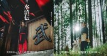 佐藤浩市＆松雪泰子『水滸伝』に出演「日本でこれだけの規模を」「大きなうねりのある波の中に」