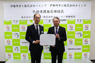 カインズが創業の地・伊勢崎市と包括連携協定を締結
