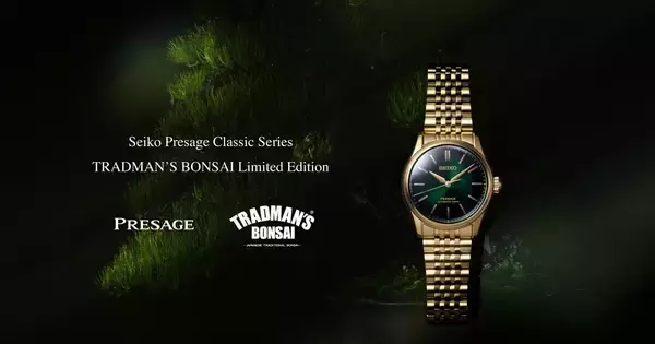 盆栽をテーマにしたセイコー プレザージュ。TRADMAN'S BONSAIとコラボしたグリーン×ゴールドの限定モデル