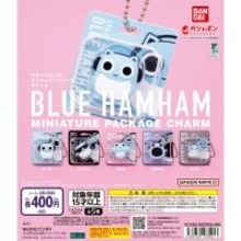 ガシャポン「ブルーハムハム ミニチュアパッケージチャーム」発売!
