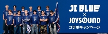 JO1×INIのスペシャルユニット・JI BLUE、JOYSOUNDとコラボ　待ち受け画像＆アクリルブロックが当たる