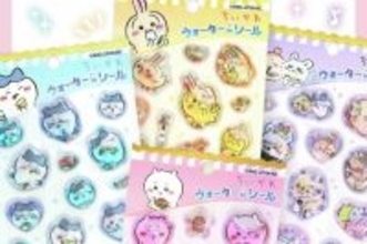 ちいかわ、星の水入り「ウォーターinシール」新発売 - 「女児たちがざわついてる」「全力いくやつ???」シール集めが止まらない!