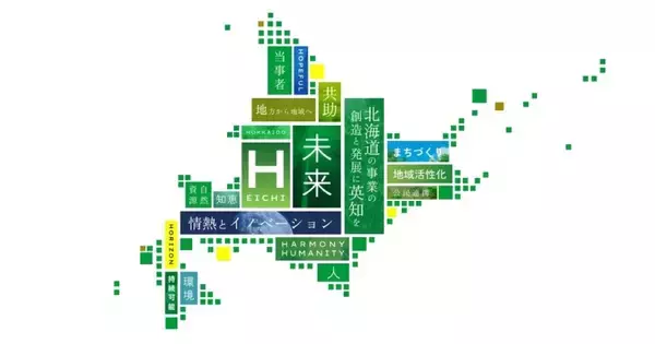 エア・ウォーター北海道、自治体向け寄付制度の2025年度分寄付先を決定