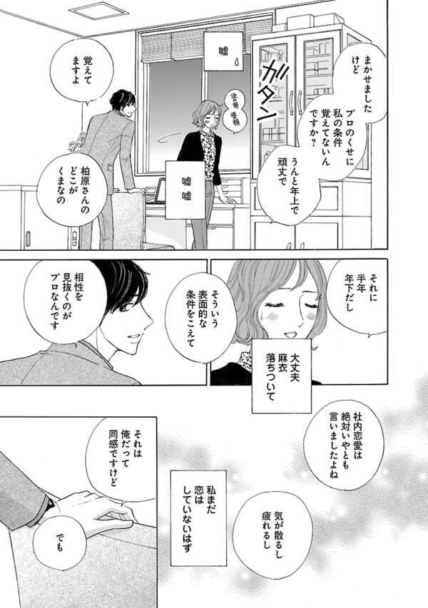 イケメンかよ 告白に戸惑う女性に言ったら イチコロなセリフ 微熱はきっときみのせい 10 22年4月7日 エキサイトニュース イケメンかよ 告白に戸惑う女性に言ったら イチコロなセリフ 微熱はきっときみのせい 10 22年4月7日 エキサイトニュース