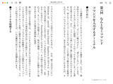 「なんとなくコマンド 第115回 EPUB形式に変換する(1)」の画像1
