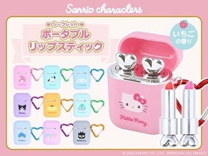 粧美堂より、サンリオキャラクターズデザインの持ち運びコスメが登場