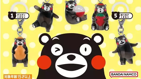 今週発売!ガシャポン「めじるしアクセサリー」12月第1週発売、注目のアイテムは? - くまモン、リボーン、おかいつお兄さん&お姉さんが登場!