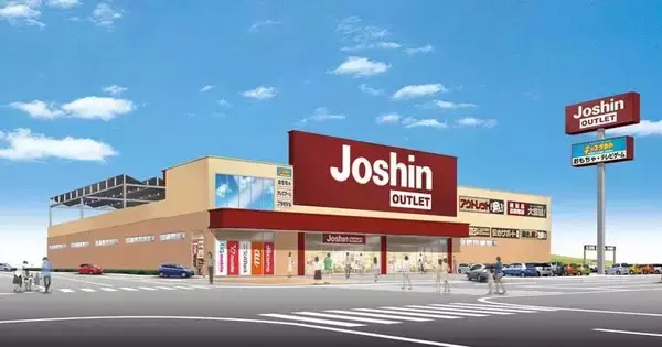 ジョーシンアウトレット姫路東店がオープン　兵庫県初のアウトレット店舗