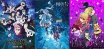 Mrs. GREEN APPLE、King Gnu、ちゃんみな…冬アニメ主題歌で“ビッグアーティスト”が存在感