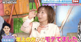 「高橋成美が「りくりゅう」木原龍一の印象を語る　　『ななにー 地下ABEMA』」の画像1