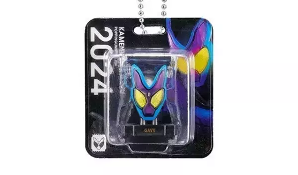 『仮面ライダー』シリーズ初のブリスターチャーム、ガヴ、クウガらのマスクがガシャポンに登場