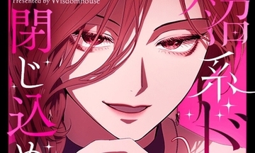 【2025年10月】20代に人気の「LINEマンガ」10月13日～10月26日ランキングベスト10 - 憑依先は泥沼系ドラマの悪女!? 注目作品も紹介