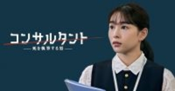 抱える闇の深さで「私自身の心が侵食されそうに」 桜井日奈子、伊藤健太郎と“恋仲”役