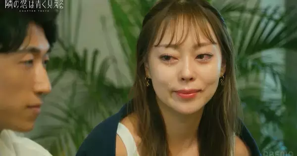 「同じ空間にいるのがしんどい」　元恋人が別の女性と話す場面を目撃してしまった彼女は…　『隣の恋は青く見える』