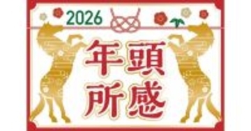 2026年は新たな姿への転換点となる一年 - エプソン販売 栗林社長
