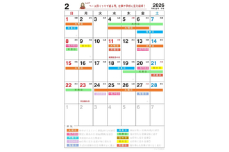 【2026年2月開運日】注目は大明日・友引・お金のラッキーデー「己巳の日」が重なる2月24日 - 一粒万倍日はいつ?