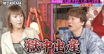 「獄中出産」した栃木最強レディースの元総長が語る当時の後悔と決意「なんで…」