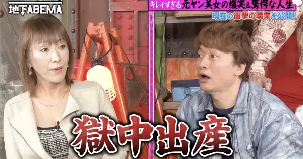 「獄中出産」した栃木最強レディースの元総長が語る当時の後悔と決意「なんで…」