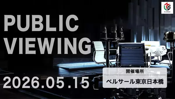 「Mリーグ2025-26 ファイナルシリーズ」、最終決戦の5/15にパブリックビューイング開催