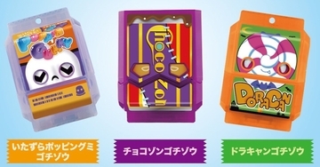 『仮面ライダーガヴ』ドラキュラやゾンビになって大活躍!?「DXゴチゾウパーティーセット02」登場