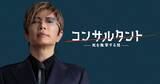 「GACKT、「怒りのパワー」で驚異の7時間巻き撮影　長ゼリフに万全の準備で臨む」の画像1