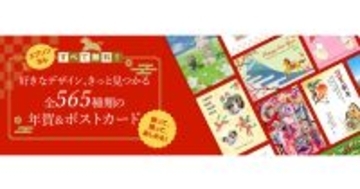 エプソン、午（うま）モチーフの年賀状をスマホで作れる無料アプリ
