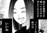 「【漫画】『今どきの若いモンは』就職活動編 第1回 「30歳での目標年収1000万円」就活で人生をひっくり返したい女子大生は…」の画像1