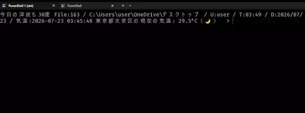 灼熱のはじまりPowerShellプロンプトに天気表示で備える