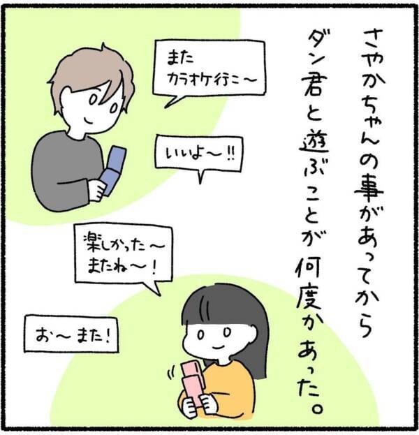 え 今 恋愛対象ではない男友達との距離が急接近する瞬間 好きなタイプと真逆の人と結婚したふたり 11 22年1月23日 エキサイトニュース