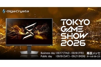 【TGS2026】アイオーデータ、今年もTGSに出展　「GigaCrysta」の次世代モデルもお披露目！