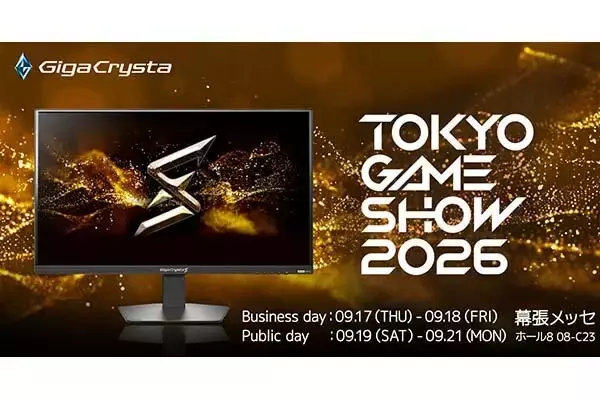 【TGS2026】アイオーデータ、今年もTGSに出展　「GigaCrysta」の次世代モデルもお披露目！