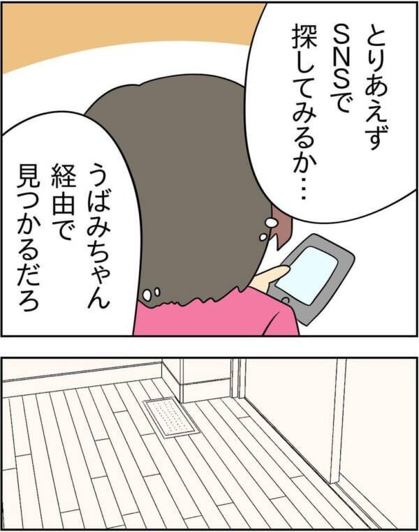 こんなのあり 彼女が寝ている間に彼氏がとった衝撃的な行動 人の彼氏を奪う女 116 22年2月23日 エキサイトニュース