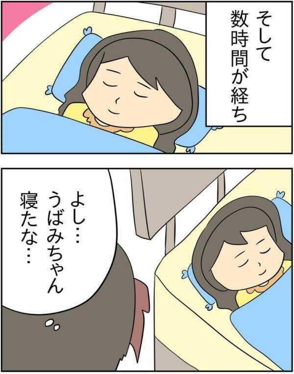 こんなのあり 彼女が寝ている間に彼氏がとった衝撃的な行動 人の彼氏を奪う女 116 22年2月23日 エキサイトニュース