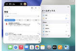 「iPadOS 26の目玉機能！ マルチタスクに効く新しいウインドウシステムを使いこなそう - iPadパソコン化講座」の画像1