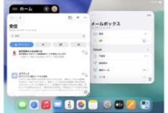 iPadOS 26の目玉機能！ マルチタスクに効く新しいウインドウシステムを使いこなそう - iPadパソコン化講座